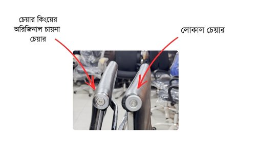 Chairking er Original Chair